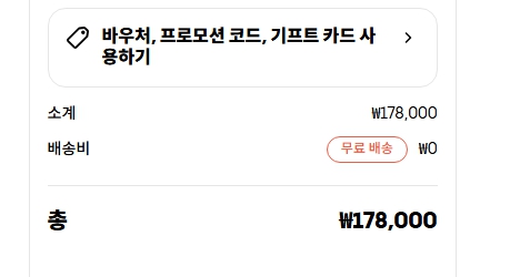 케이스티파이 공식 홈페이지 장바구니 결제 단계에서 할인코드 및 바우처 입력창 위치 안내 이미지