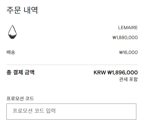 파페치 할인코드 및 첫구매 60% 쿠폰 적용 방법 가이드 요약 이미지. 글로벌 럭셔리 편집숍 Farfetch의 쇼핑 전 필수 정보와 실시간 할인코드 목록 확인 안내를 포함함.